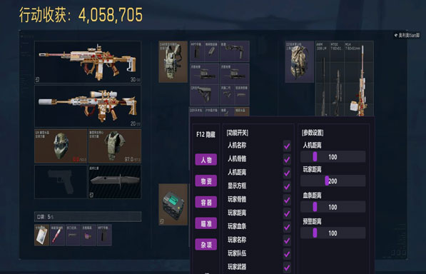 三角洲辅助购买软件效果